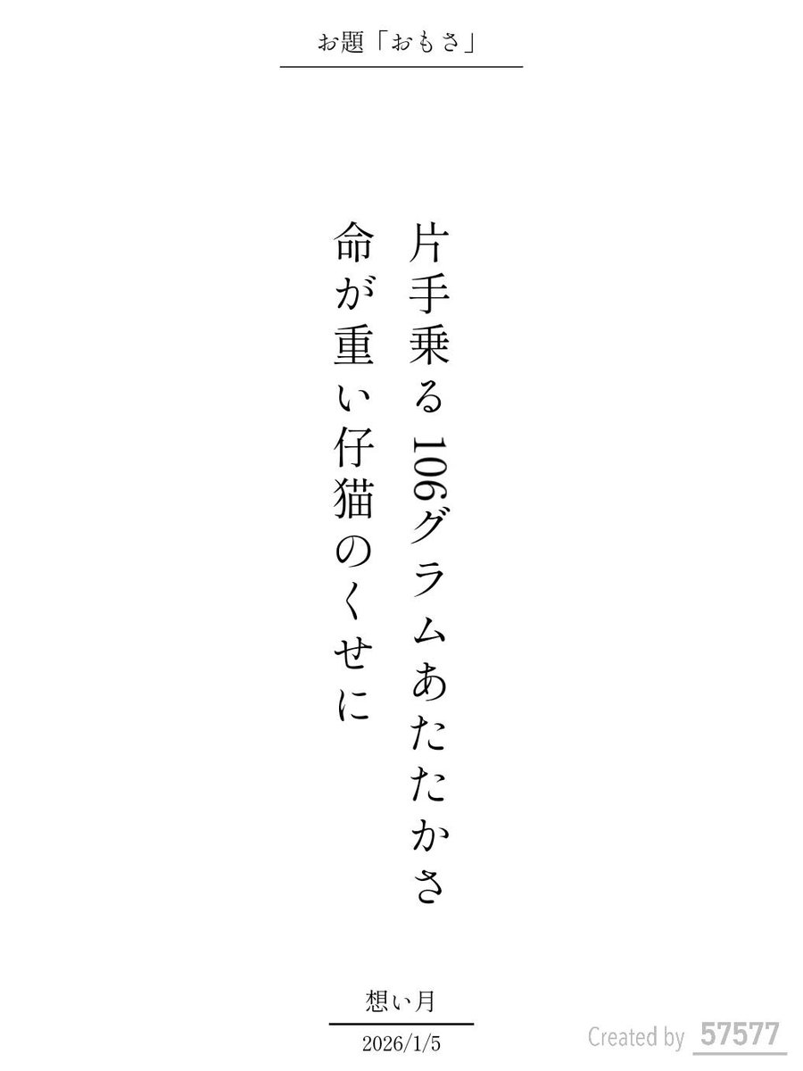 今世は諦めて来世に期待します。他力本願な自分を後悔してます。＃ないしょのおはな詩｜Payao/詩人, image size:900x1200