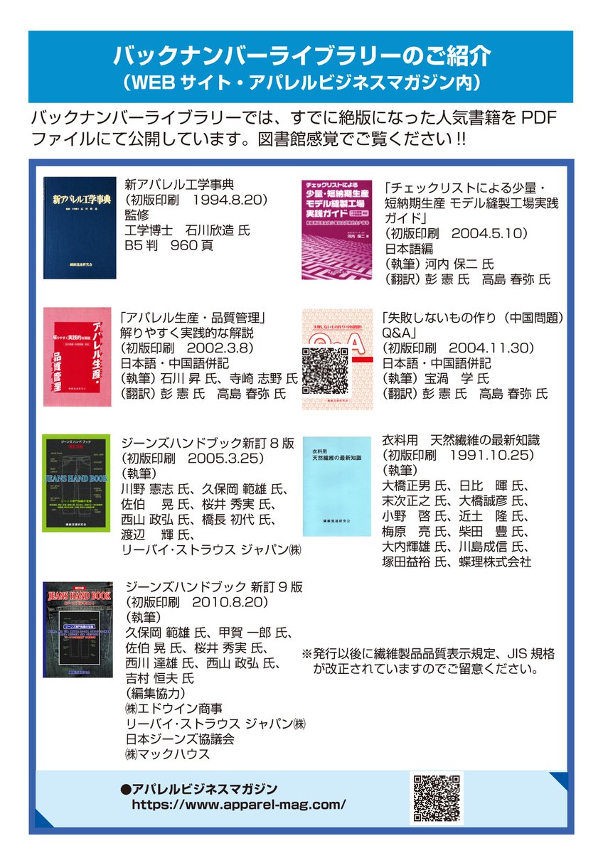 バックナンバーライブラリーでは、絶版書籍をPDFにて無料公開してい