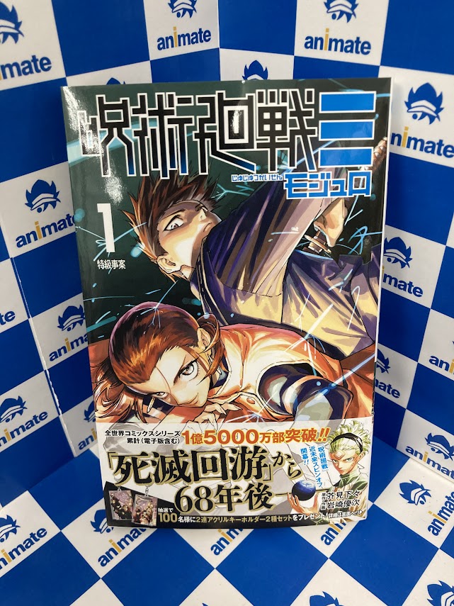 書籍新刊情報】 『呪術廻戦≡(1)』が本日発売致しましたナノ