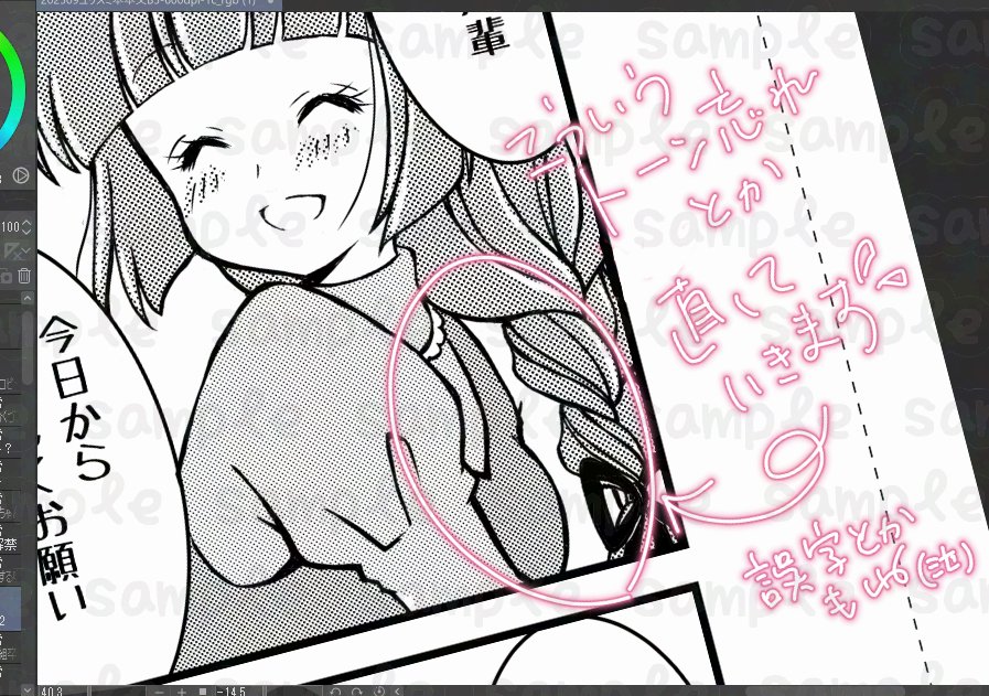 やっとお正月休みが終わったので今日から再販用に原稿直していくよー