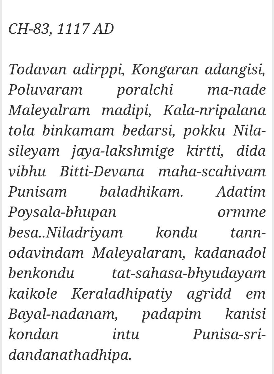 ravi_ba's tweet photo. @sanjaybujjanga @Gopikri94395347 This is the BL Rice's english transcription which mentions Kala. Where is the mention of king here? In translation BL Rice translated as king and we all follow still??  (?? 😄🤦) https://t.co/kd5dMrXZke