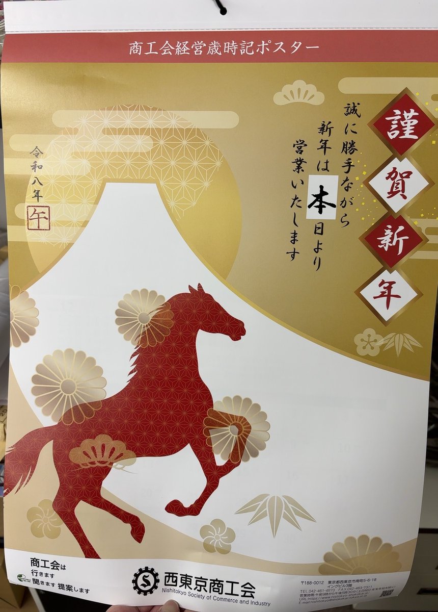 新年あけましておめでとうございます。 旧年中は格別のご厚情を賜り