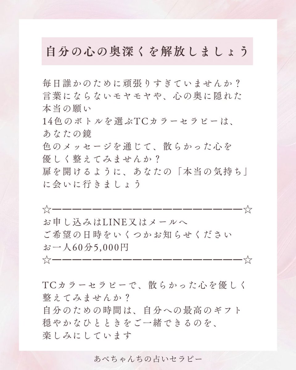 abecyanofficial's tweet photo. 【TCカラーセラピー】
自分の心と向き合って��ませんか？
ご予約はLINE又はメールより受け付けております https://t.co/MBPRGpVd0K