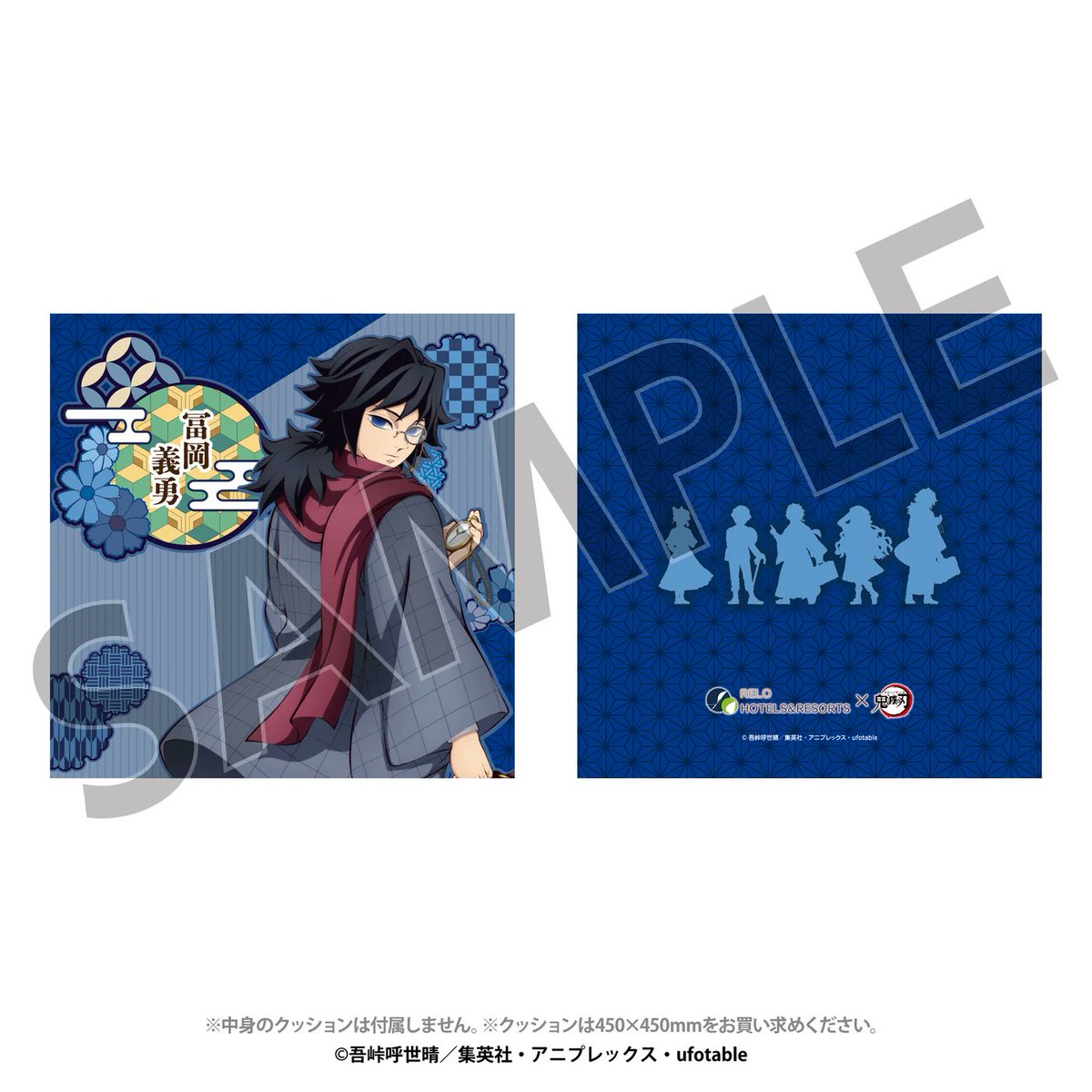 リロホテルズ＆リゾーツ×「鬼滅の刃」
コラボグッズ【事後通販】

販売期間：2026年1月6日(火)15:00まで
コラボルームに飾っていたクッションと同デザインのクッションカバーも販売

▼事後通販サイト
tokyogetsmall.com/collections/re…