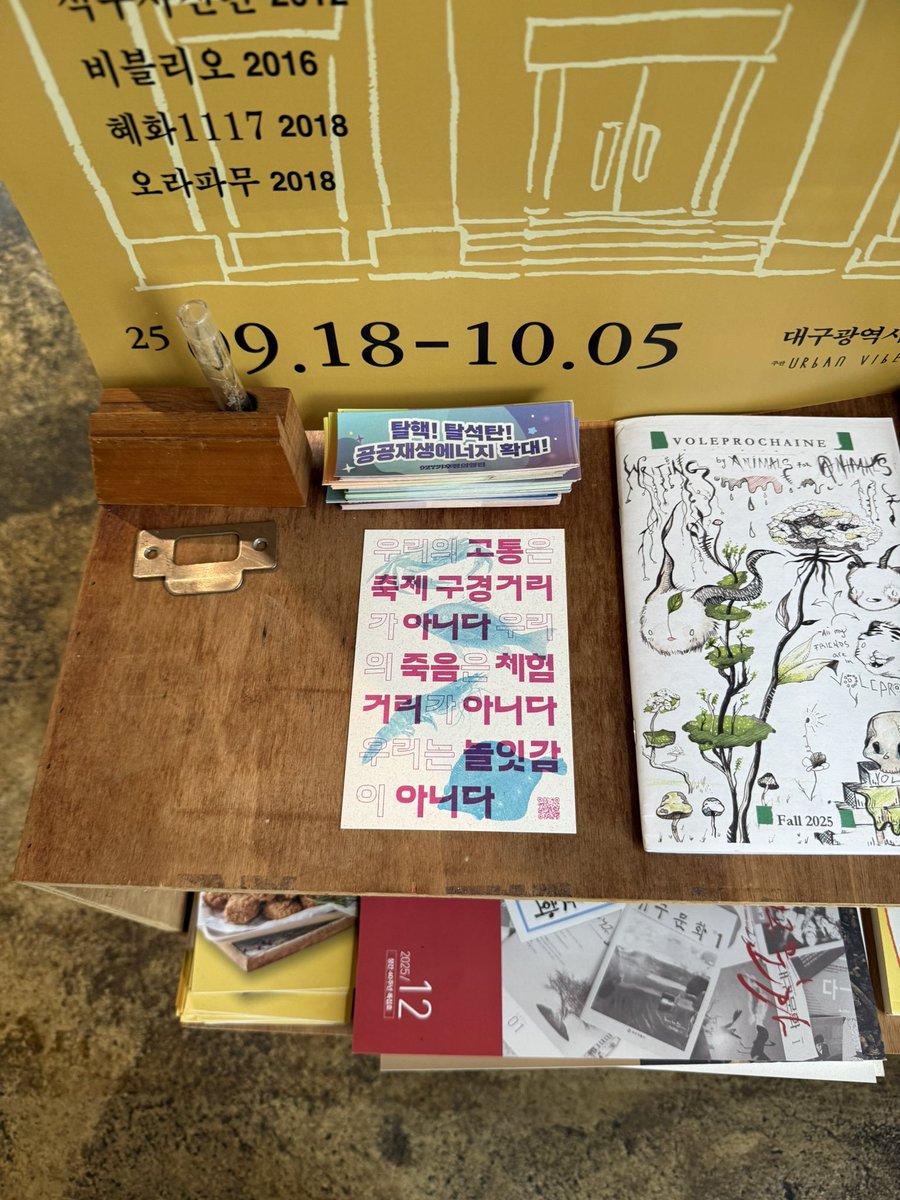 마주친 글자들 🦸🏻