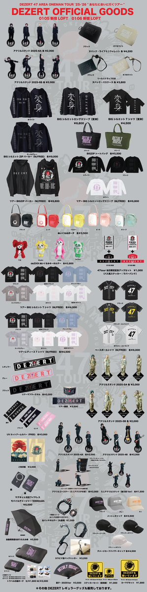 DEZERT STORE (@DEZERT_STORE) / Posts / X