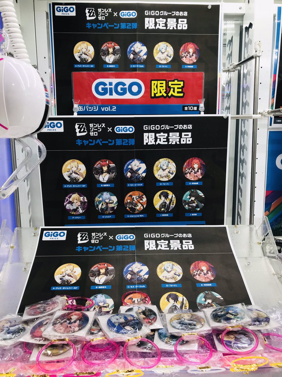 ☆新景品入荷のお知らせです☆ GiGO限定景品‼️‼️‼️ 【ゼンレス