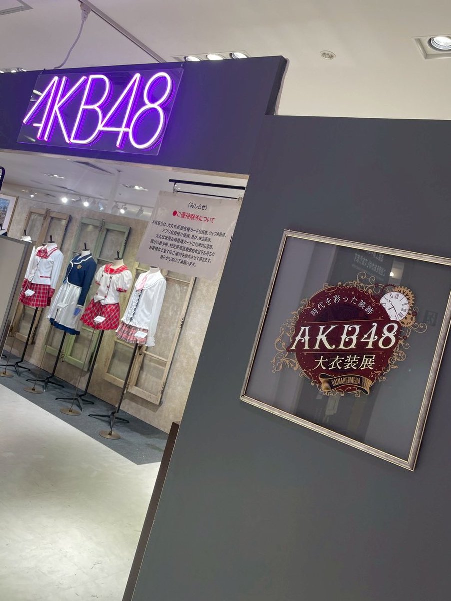 高橋みなみ (@taka4848mina) / Posts / X