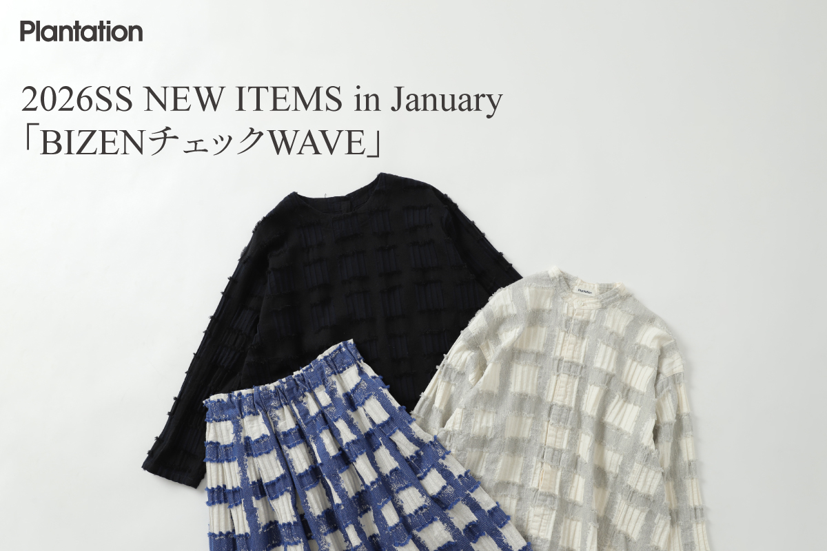 anet_store's tweet photo. 【FEATURES】Plantation 2026SS NEW ITEMS in January 「BIZENチェックWAVE」

BIZENシリーズの新作「BIZENチェックWAVE」が登場。カット��ャガードで表現した大胆なチェック柄がコーディネートを華やかに彩ります。

https://t.co/LFW9sz4WZx

#Plantation #プランテーション https://t.co/aX1UnBgWdK