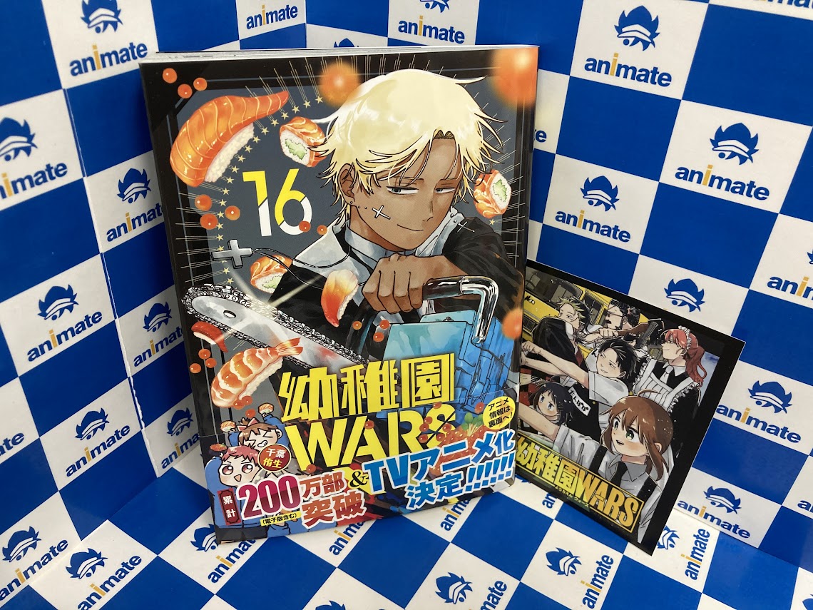 ジャンププラス展　特典　忘却バッテリー　幼稚園WARS 少年ジャンプ＋展