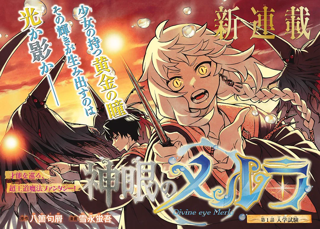 月刊少年マガジン on X: 