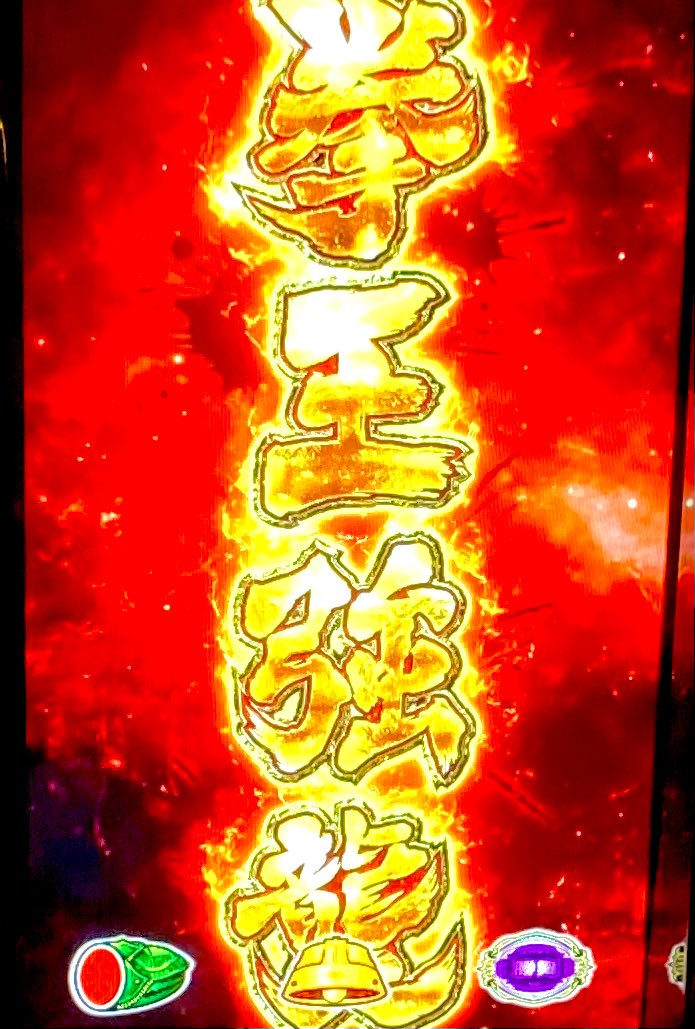 コレめっちゃチャンスやろ！？！？