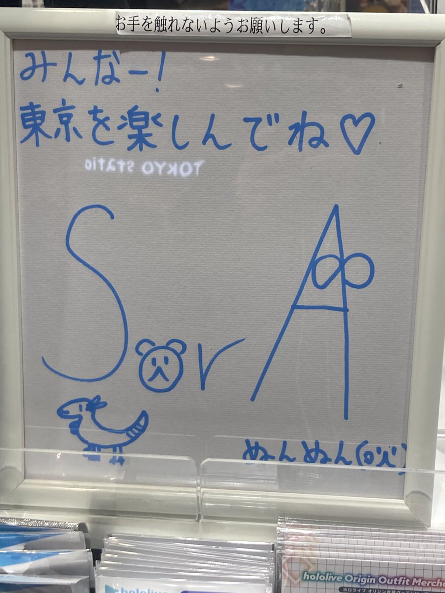 東京駅のホロライブショップは今日からそらちゃんジャック開始！そら