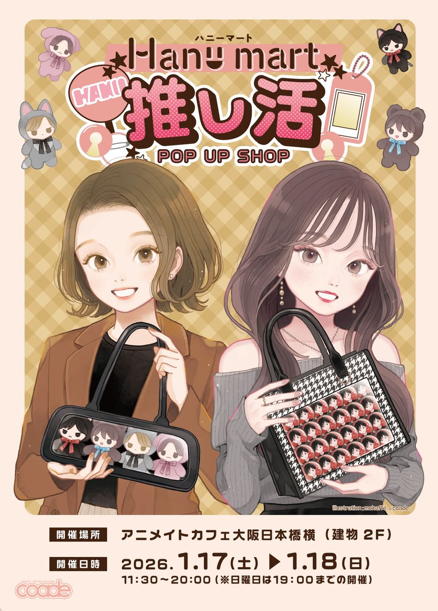 株式会社コアデ (@coade_official) / Posts / X