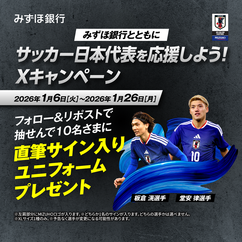 希少】ベガルタ仙台　 板倉滉 サイン入りユニフォーム 板倉滉選手のサイン入りユニフォームが当たるキャンペーンがスタート