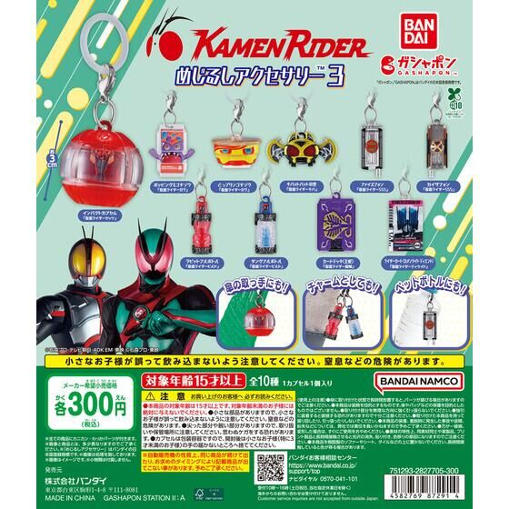 riderwiz_tw's tweet photo. 2026年1月中旬発売

仮面ライダーシリーズ めじるしアクセサリー3

https://t.co/ckcWsvyW92 https://t.co/rEr3loK1hp