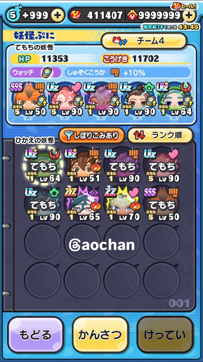 aochan1905's tweet photo. おはじき無料お助け企画🍀🔥

☑️フォロー
☑️リポスト
☑️いいね
してくれた人の中から抽選3名に10レベルまでキャリーさせて貰います🤩
※締切は3日後の1/8の午後8時（20時）に当選者にDMを送らせていただきます❗️
※有料お助けも並行してやらせて頂きます
#ぷにぷに 
#ぷにぷにおはじき無料企画 https://t.co/c653hQ7GQy