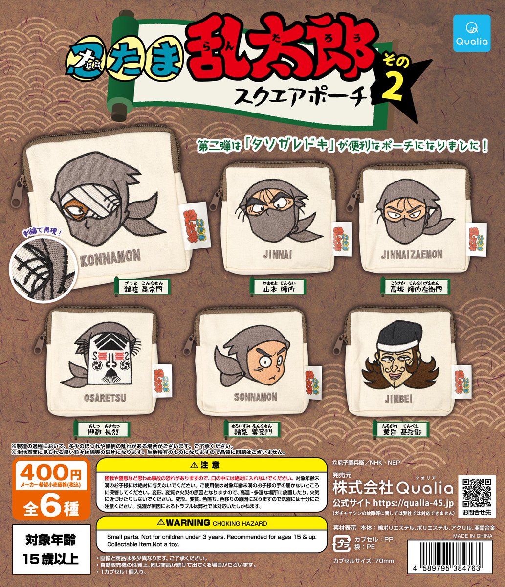 『忍たま乱太郎』スクエアポーチ その2が今月発売予定！

楽天市場にて予約受付中！
anime-goods7.hatenablog.com/entry/2025/03/…