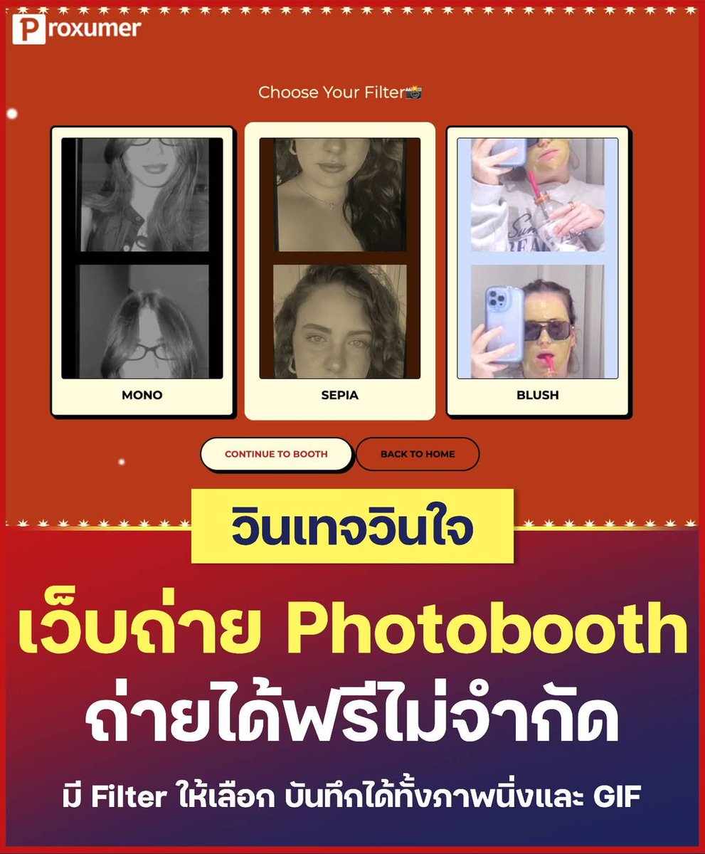 proxumer's tweet image. 🎞️ เว็บถ่ายรูปวินเทจวินใจ ควันหลงคริสต์มาสต้องลอง! 📷🎄ใครอยากได้รูปฟีลฟิล์ม ฟีลเก่าๆ แต่ถ่ายง่ายแบบออนไลน์ แนะนำเว็บ Photobbooth เว็บนี้เลย ถ่ายฟรี ไม่จำกัด 🧣✨ 
.
👉🏻 ถ่ายได้ที่ salehere.co.th/r/vGwiTq
_______________________________  
#PROXUMER  #โปรโมชั่น #photobooth