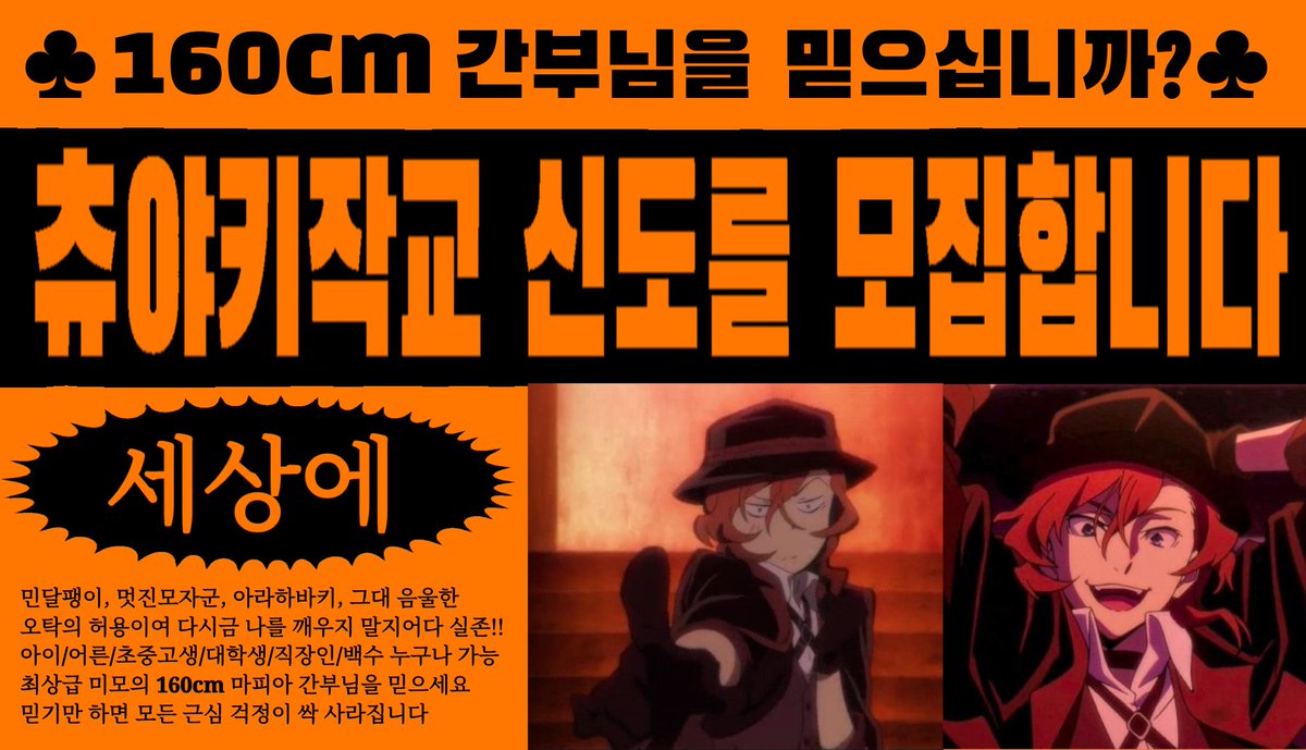 Ragoon_BSD's tweet photo. #츄야키작교 #160cm_간부님
저희 츄야키작교는 언제나 새로운 신도를 환영합니다 https://t.co/6mZoPkPXiz