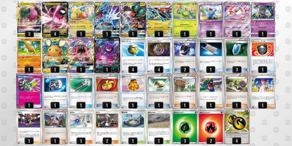 レジドラゴvstar エクストラバトルの日 エクストラバトルの日優勝 レジドラゴVSTAR