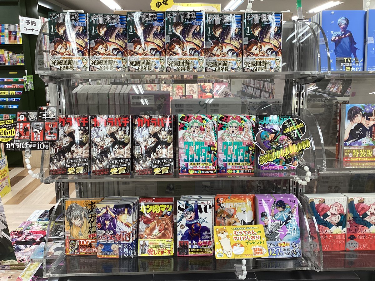 新刊情報】 2026年、今日から入荷スタート♫ 今日はジャンプコミック