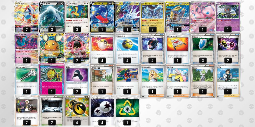 エクストラバトルの日優勝 ドラゴン ルギア