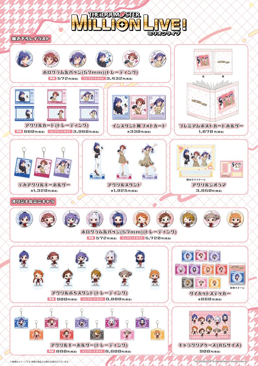 ✧˗ˏˋ 開催中ˎˊ˗✧ 「アイドルマスター ミリオンライブ！」 ときめき