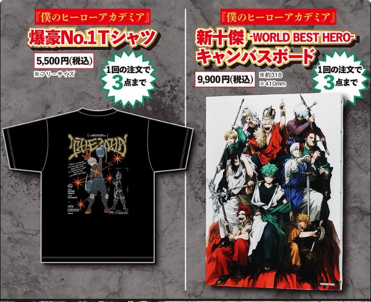 こちら本日(1月5日)締切となります！！ ジャンプGIGA2025 AUTUMN