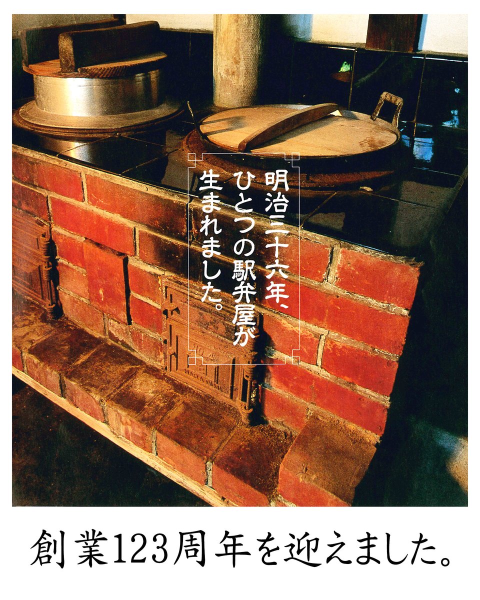 老舗がゆえに、あたらしく。

本日、
淡路屋は創業123周年を迎えました🎉✨

長く続いてきたからこそ、
変わることも、楽しめる🍃
守るものがあるから、
あたらしいこともできる。

これからの淡路屋も、
ちゃんと今っぽく、ちゃんとおいしく🍱🫶
引き続きよろしくお願いします💛

#淡路屋