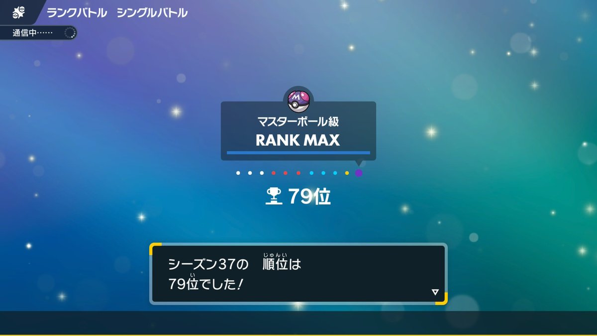 mogamitsu's tweet photo. TN フェイ　SV最後のシーズン最終2桁取れてよかったです！ https://t.co/9s9DtHRkok