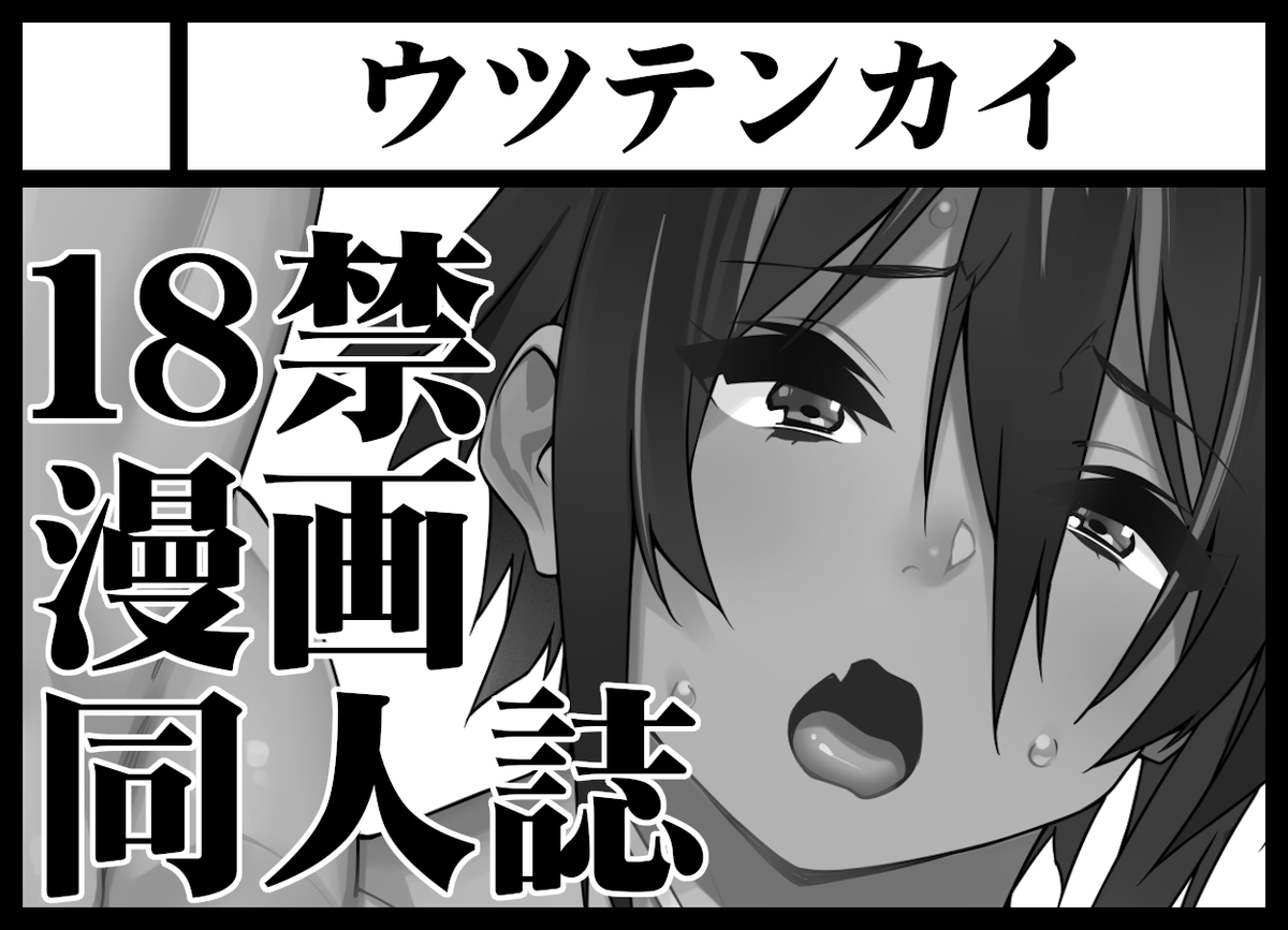 【📢お知らせ📢】

2026年3月8日(日)に池袋サンシャインシティで開催されるサンシャインクリエイション2026Springへの申し込みを済ませました😊

頒布物はまだ未定ですが、引き続き何卒宜しくお願い致します🙏🙏🙏 