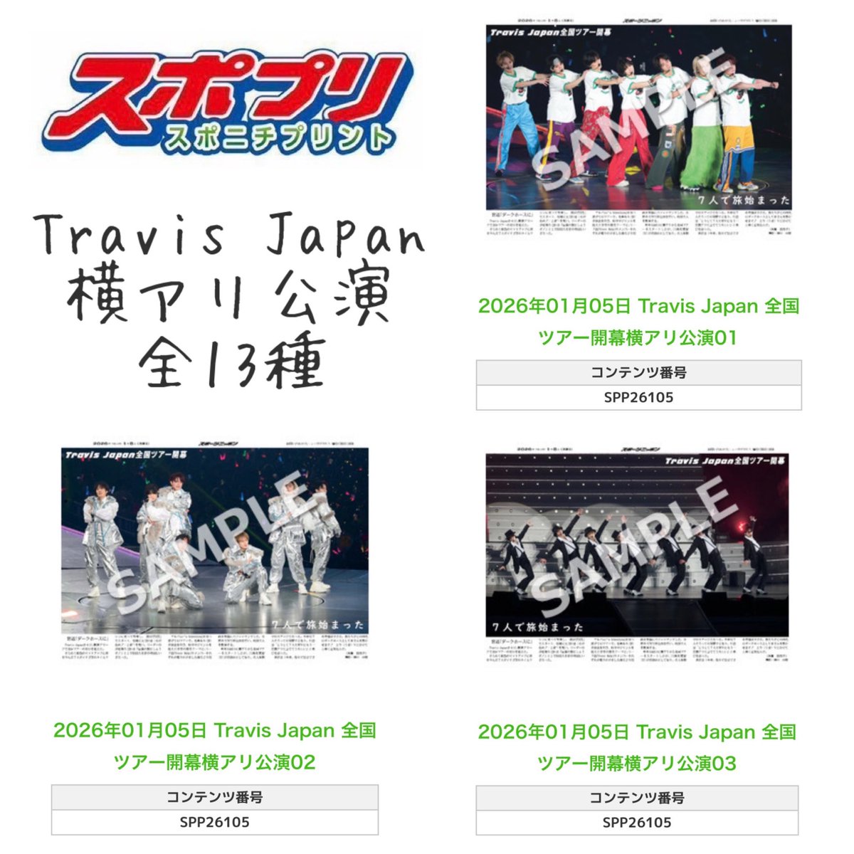 スポーツニッポン新聞社（スポニチ）【公式】 (@sponichiannex