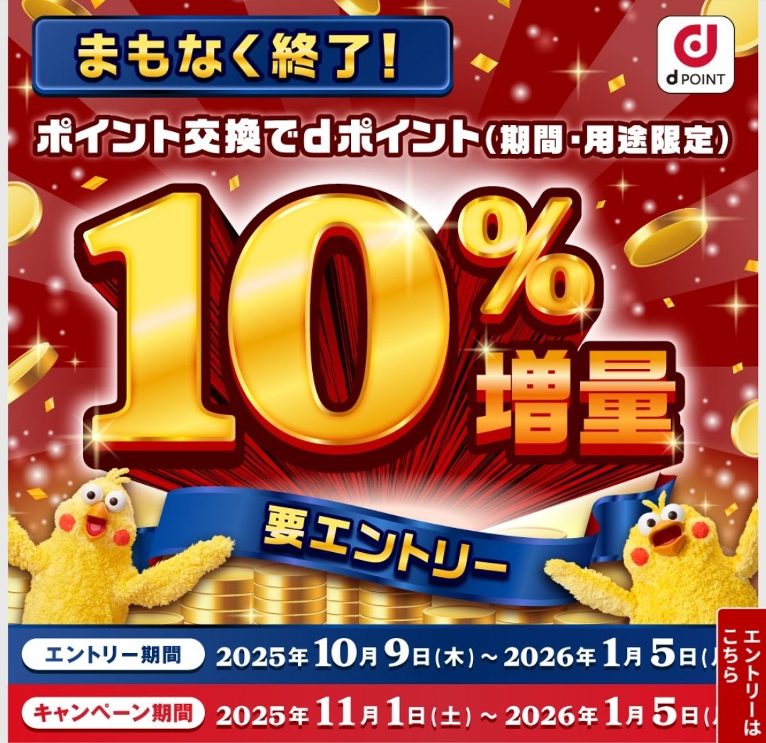 ポイ活野郎@ポイントで生活中 (@poikatu_yarou) / Posts / X