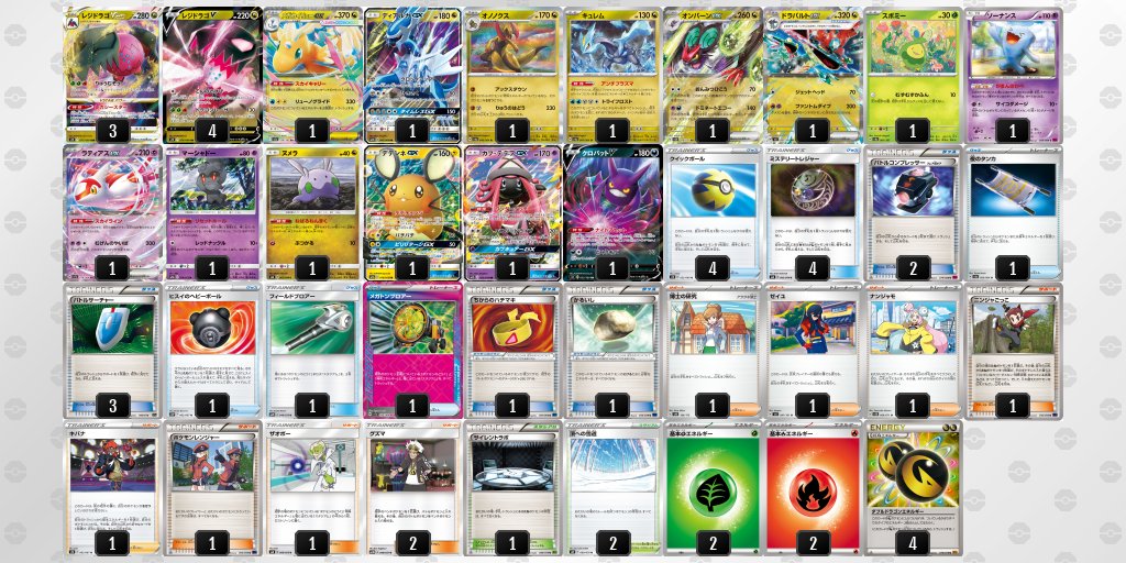 エクストラバトルの日優勝 レジドラゴVSTAR