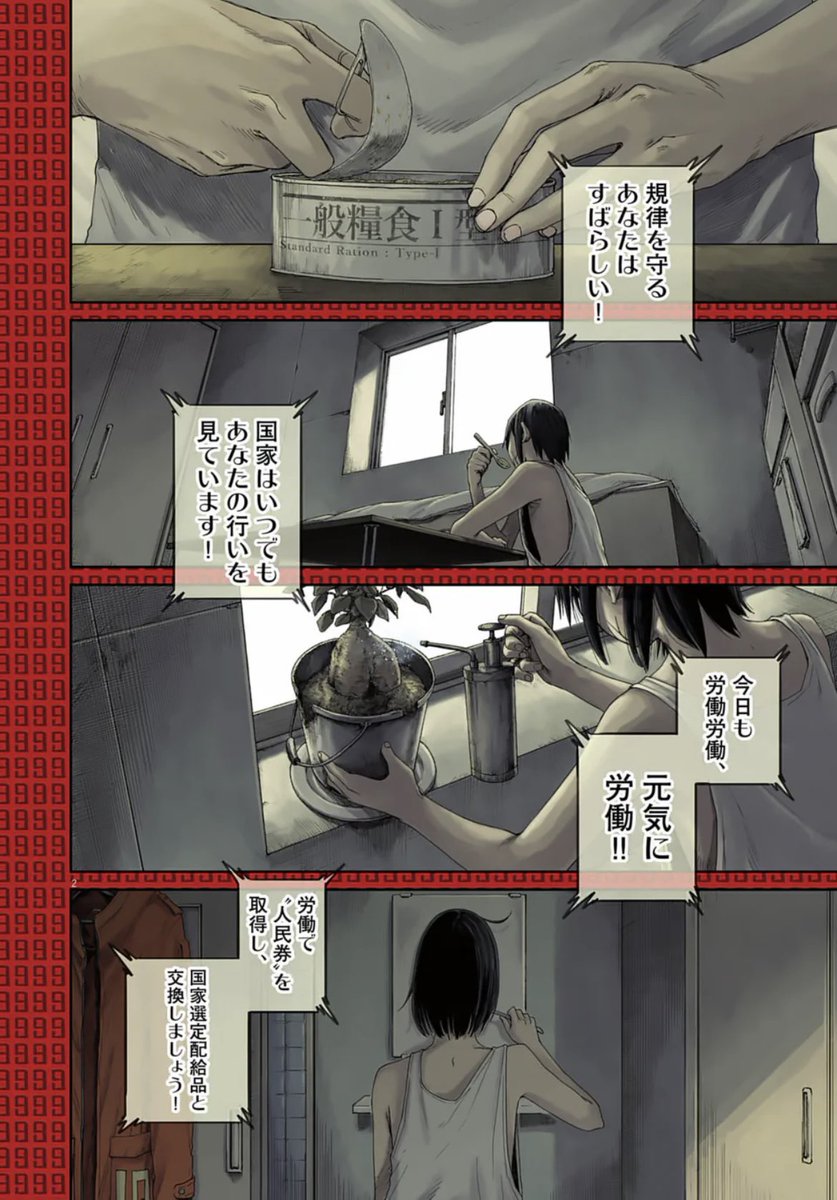 999号室【公式】月刊！スピリッツ連載中 tweet media