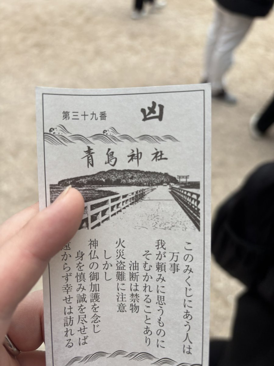 a_distant's tweet image. 初詣笑