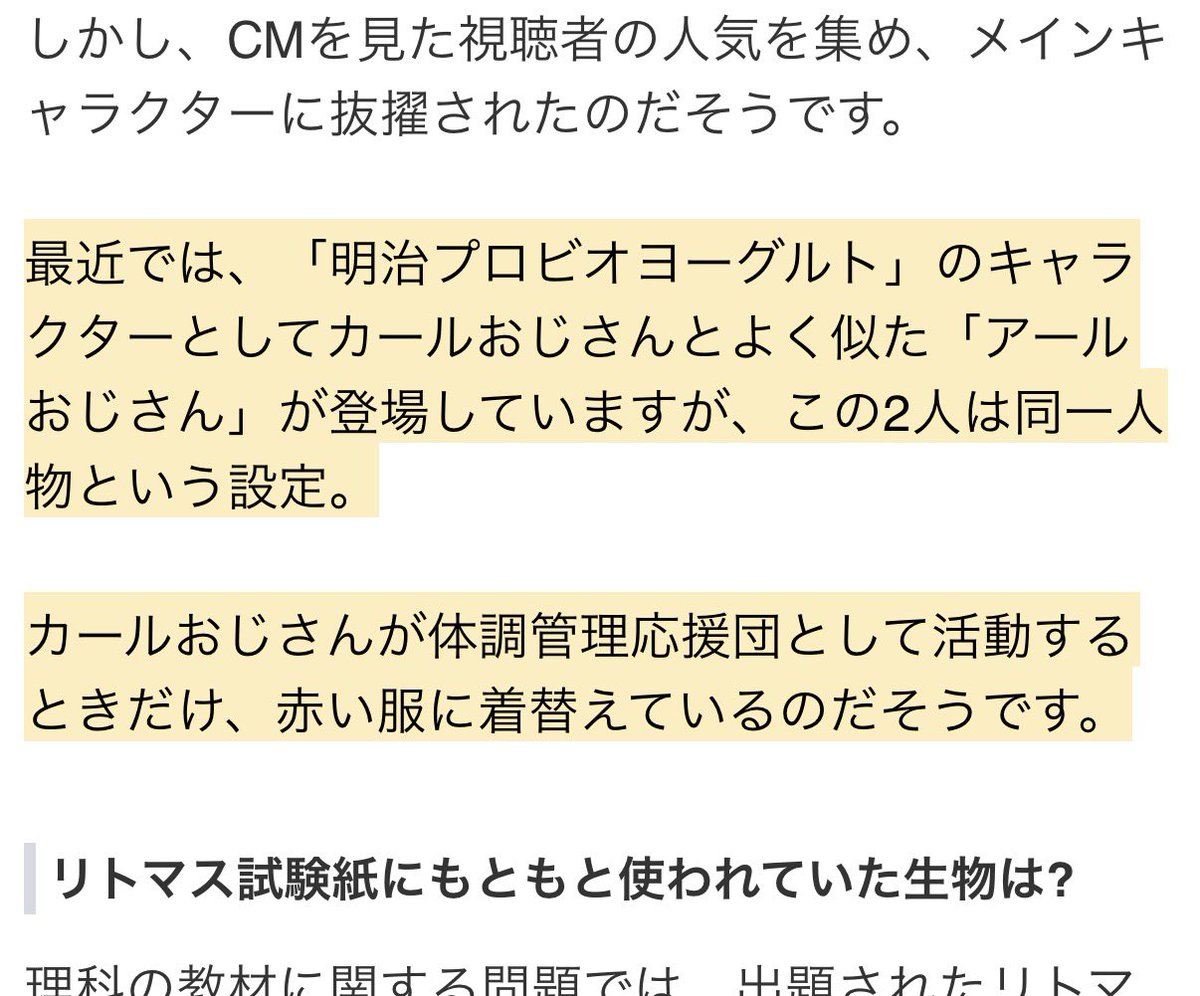 SHlGENO's tweet image. はぇ〜...初めて知った