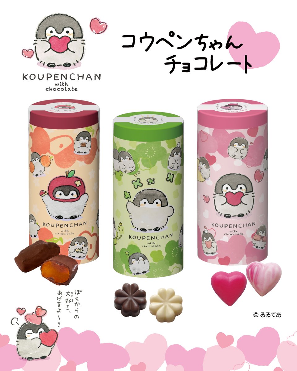 コウペンちゃんグッズ公式 (@kouhou7) / Posts / X