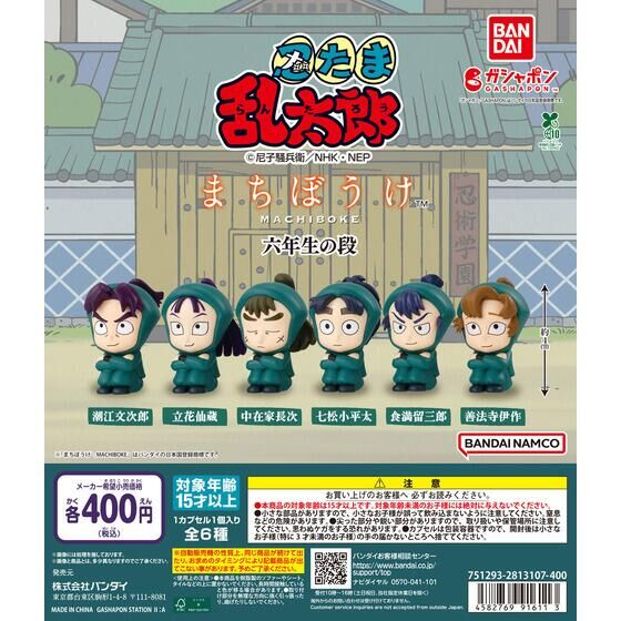 忍たま乱太郎 纏め売り 4年5年 グッズ 1年 6年
