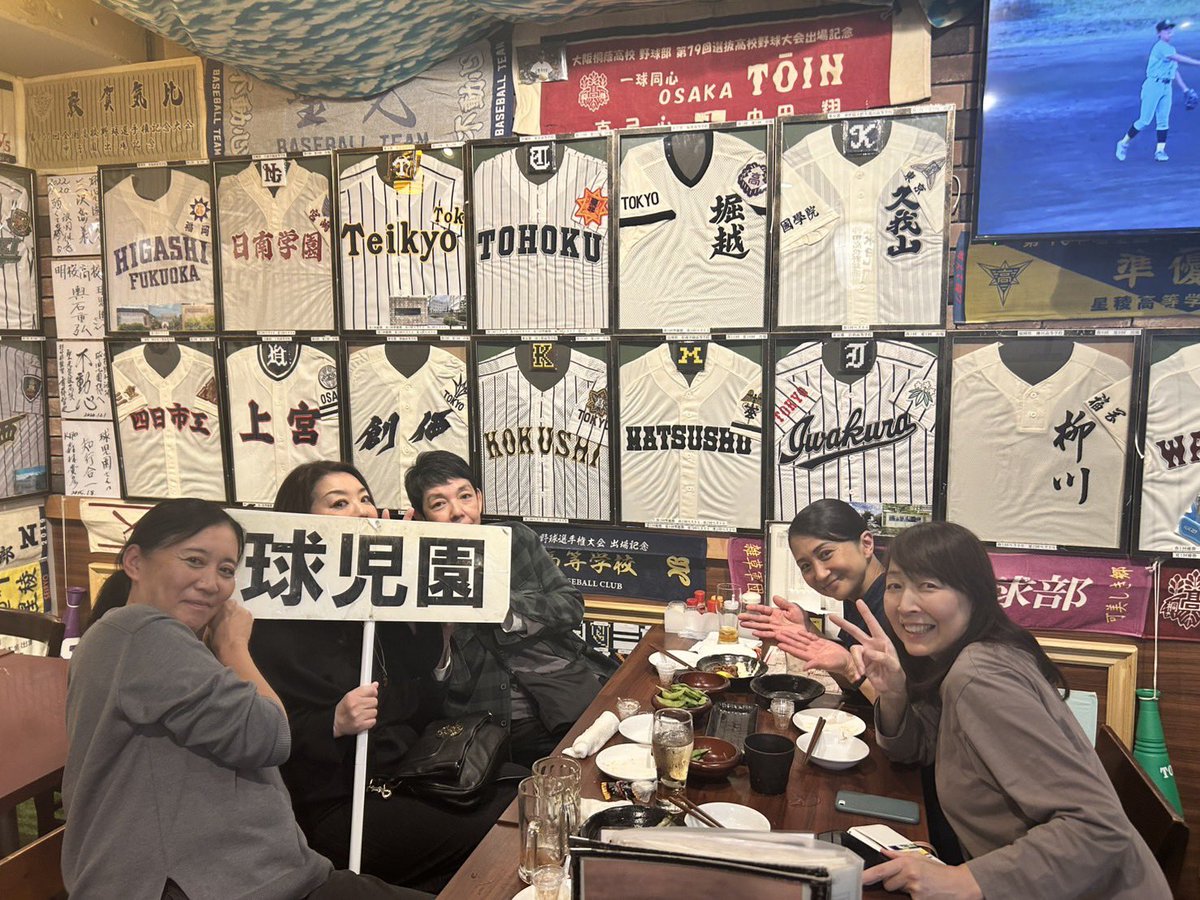 球児園 (@kyujientokyo) / Posts / X