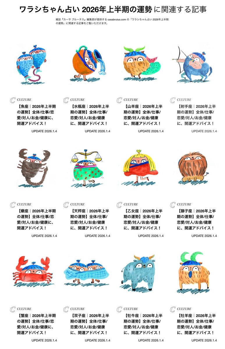 専用　ウキウキ占いシリーズ　ハムちゃん風水