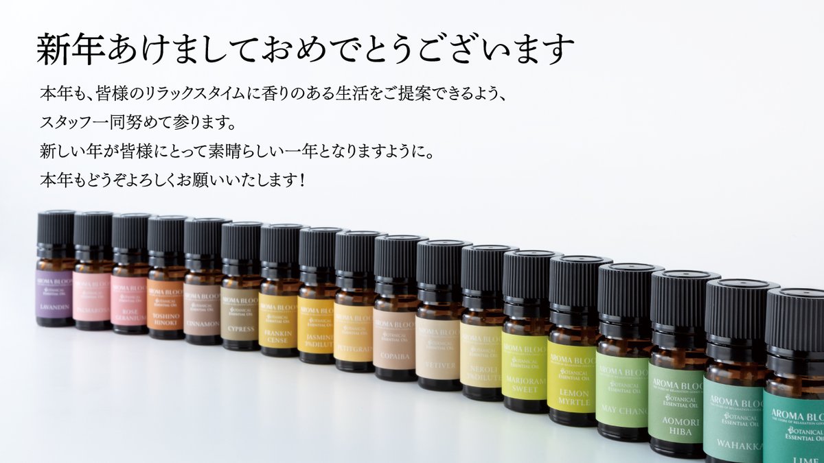 アロマブルーム【アロマ専門店】DENBAラウンジ【リラックス体験型ラウンジ】 tweet media