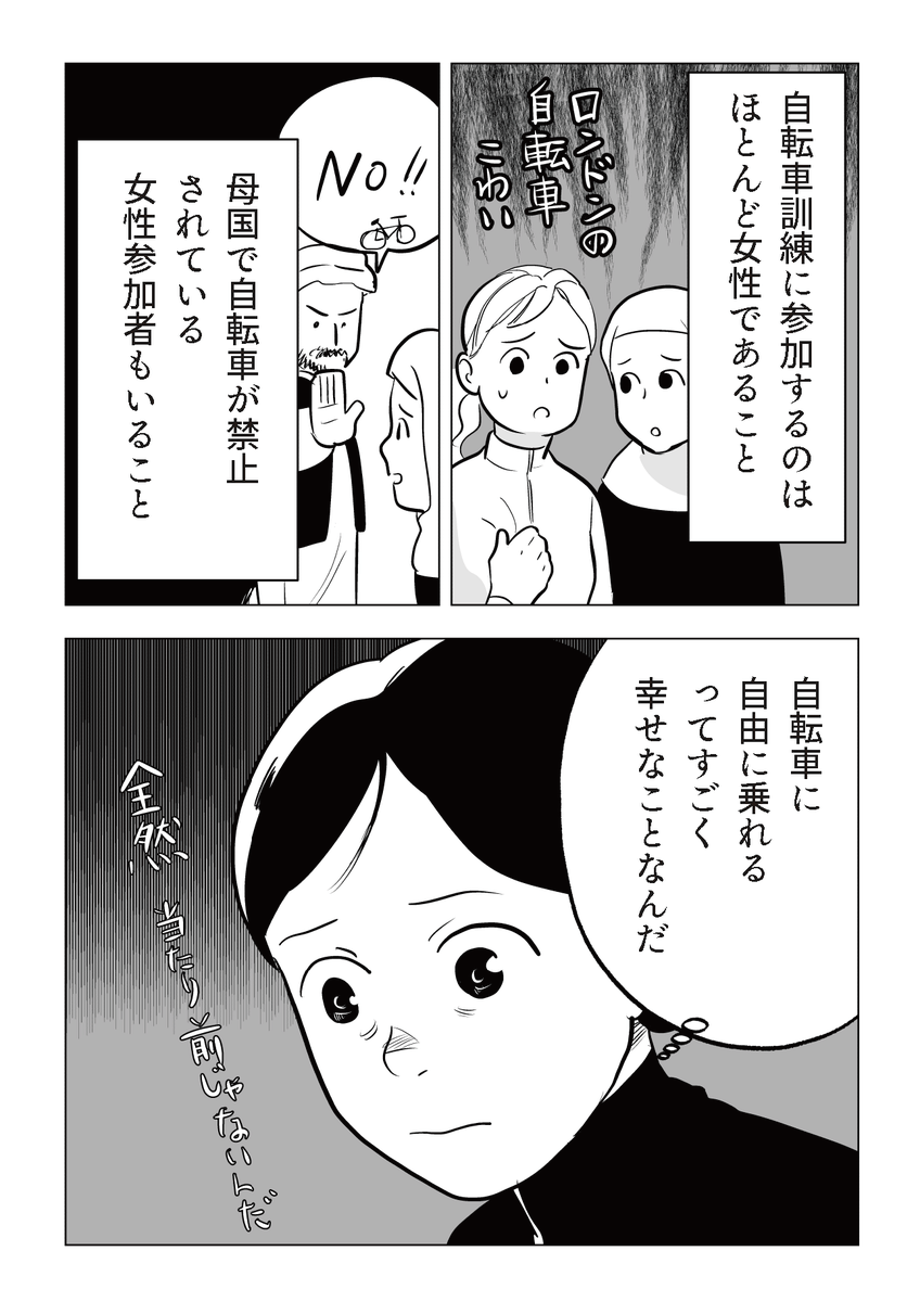 ロンドンで大人向け自転車訓練に参加した話 1/2 