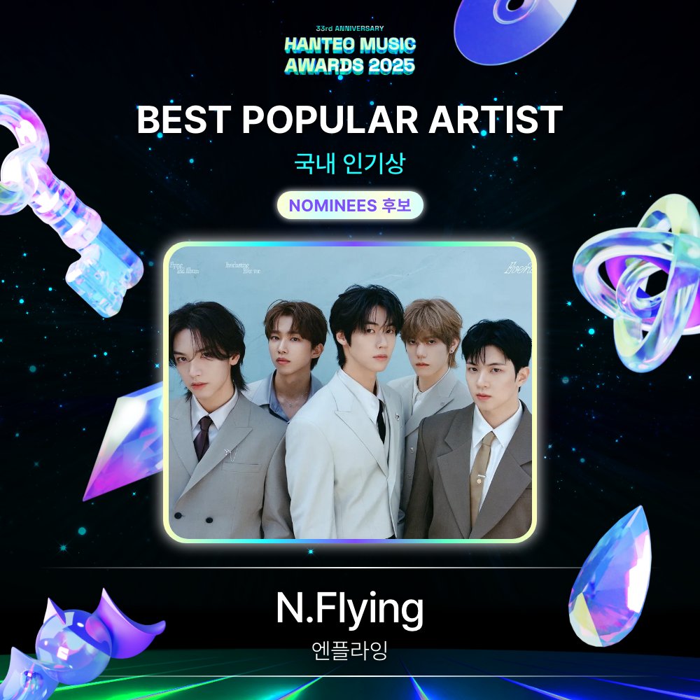 #HMA2025 #한터뮤직어워즈2025
#HanteoMusicAwards2025 

📢후보자 공개 Nominees Announcement
🏆 #인기상 #POPULARITYAWARD

#NFlying #엔플라잉
<a href="/NFlyingofficial/">엔플라잉 (N.Flying)</a>

🗓️Round 1 : 1/5 ~ 1/14 (KST)
🗓️Round 2 : 1/16 ~ 1/25 (KST)
🗓️Round 3 : 1/27 ~ 2/7 (KST)