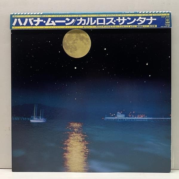 極美盤!! w/掛け帯 '83年 初版 国内Orig. CARLOS SANTANA Havana Moon