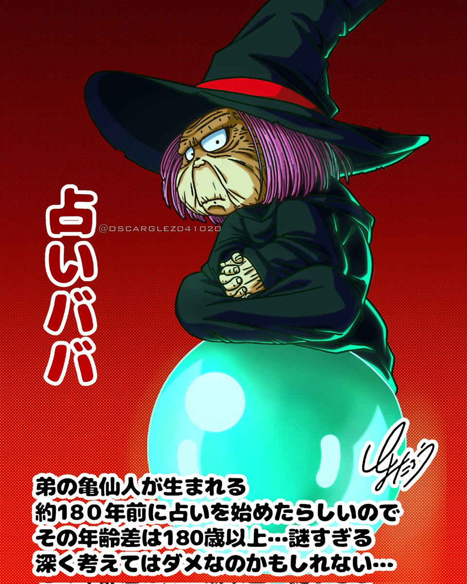 Uranai Baba...

-
-
-
-
-

#dragonball #dragonballz #dragonballsuper #manga #uranaibaba