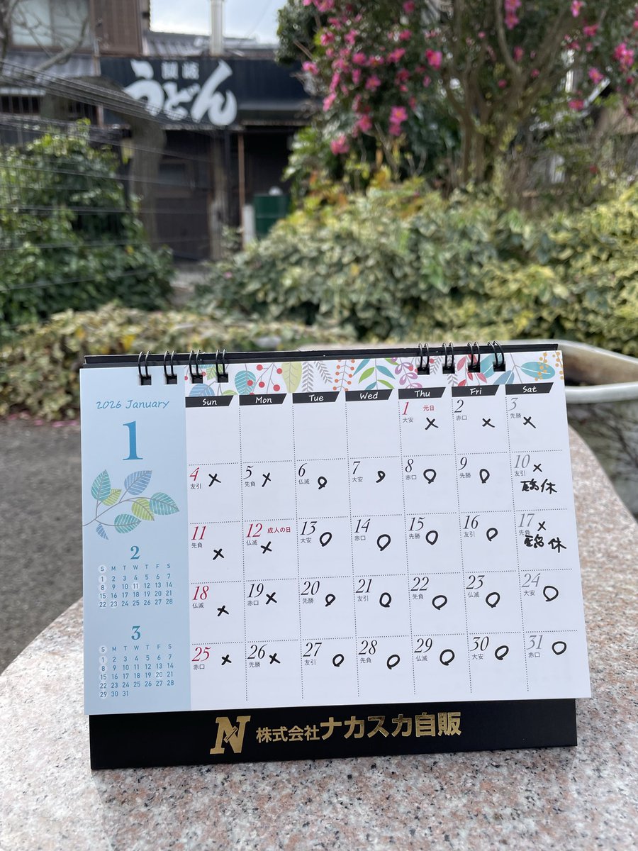 遅れまして申し訳ございません。
1月の営業案内です。
宜しくお願いします🙇