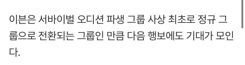 keitavocal's tweet image. “As EVNNE is the first group in survival audition history to transition into a permanent group, there is a lot of anticipation for their next steps”

I’m so proud, they worked so hard to make this happen
Keita, Hanbin, Jeonghyeon, Seungeon, Yunseo, Junghyun and Jihoo, thank you🩶