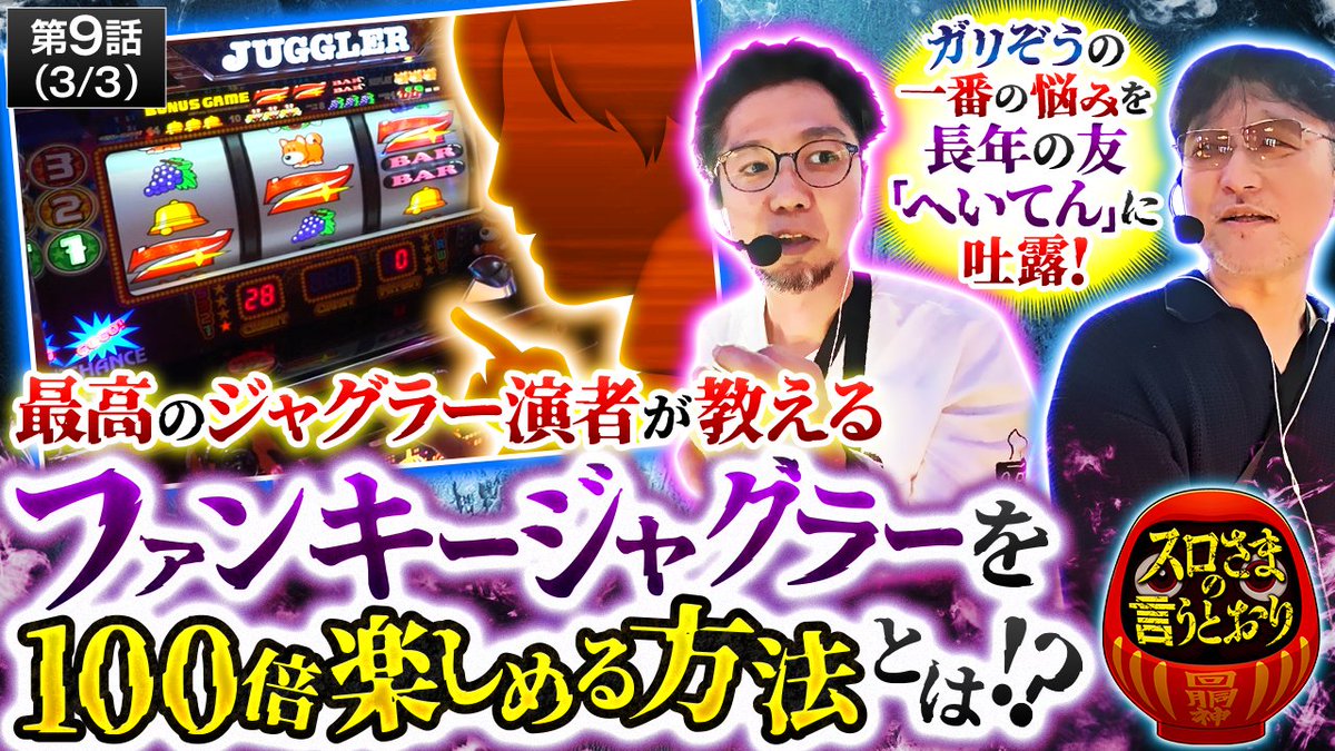 ガリぞう (@garizo2) / Posts / X